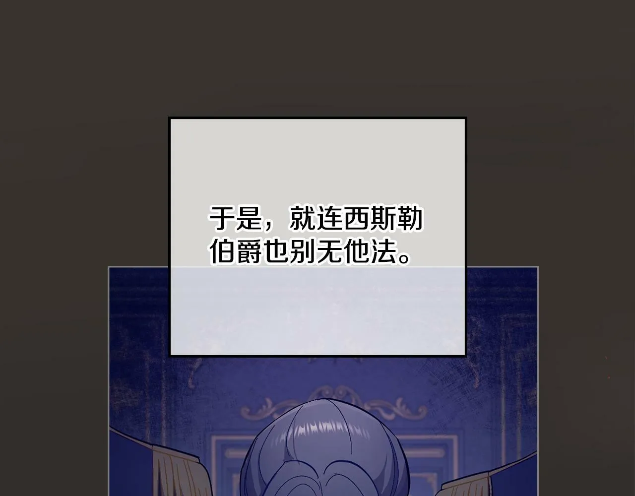 第1话 被通缉了？ 第187页