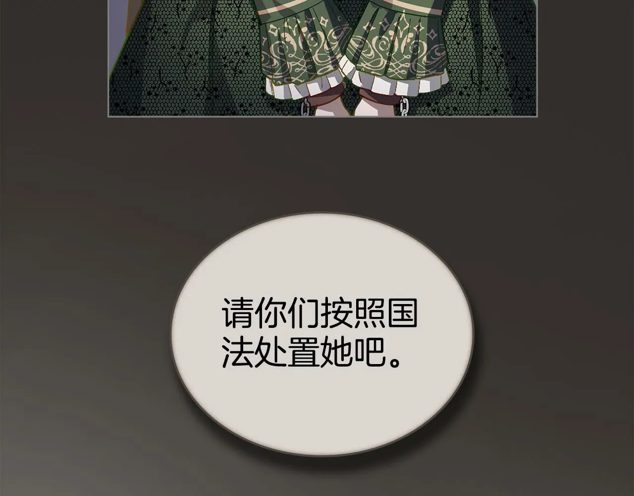 第1话 被通缉了？ 第189页