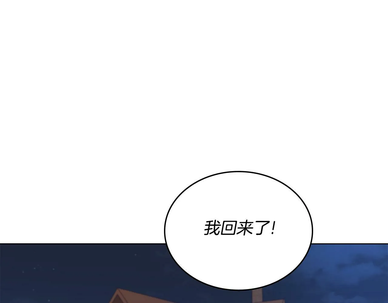 第1话 被通缉了？ 第193页