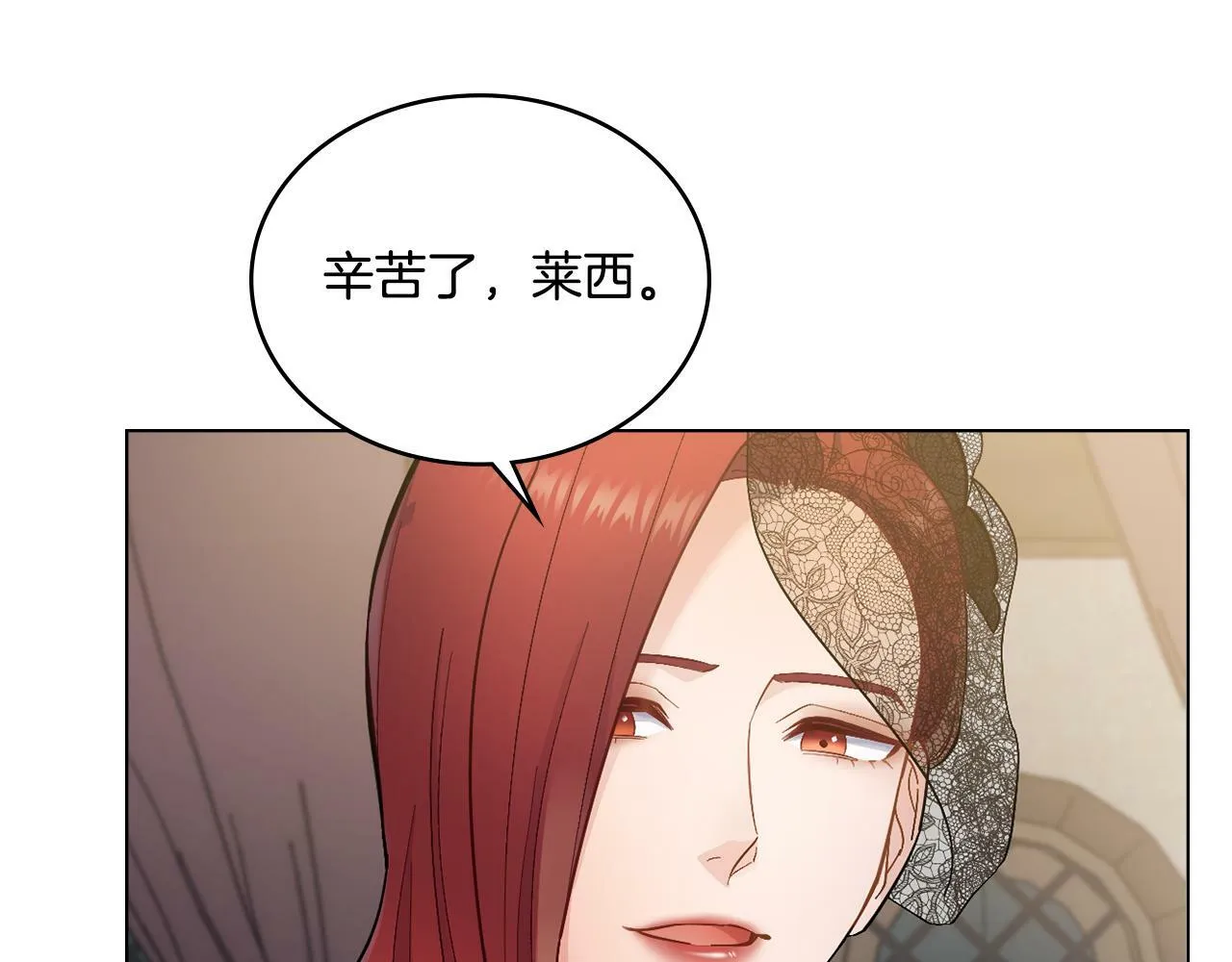 第1话 被通缉了？ 第195页