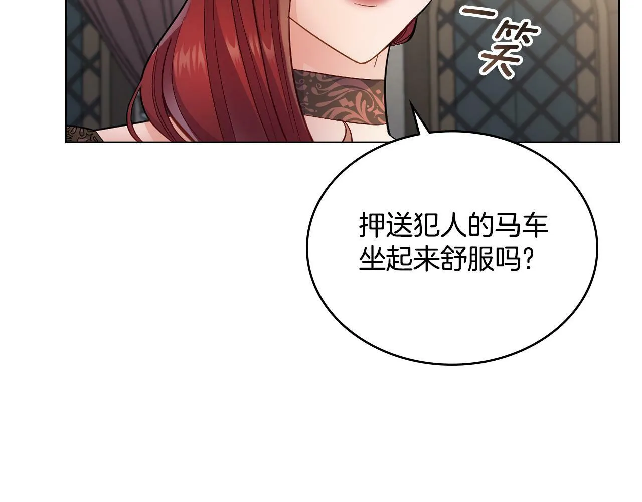 第1话 被通缉了？ 第196页