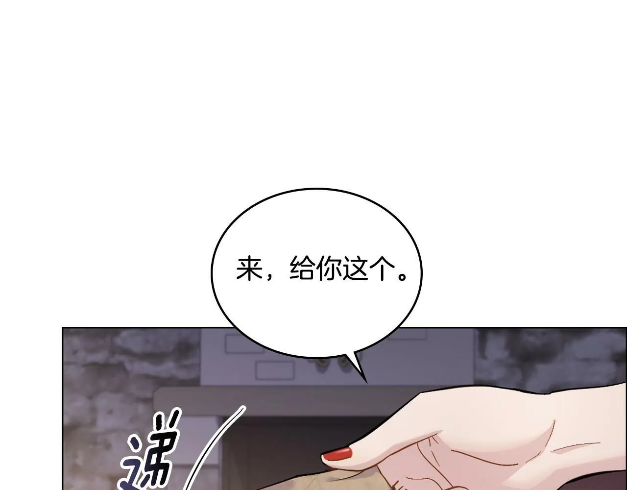 第1话 被通缉了？ 第199页
