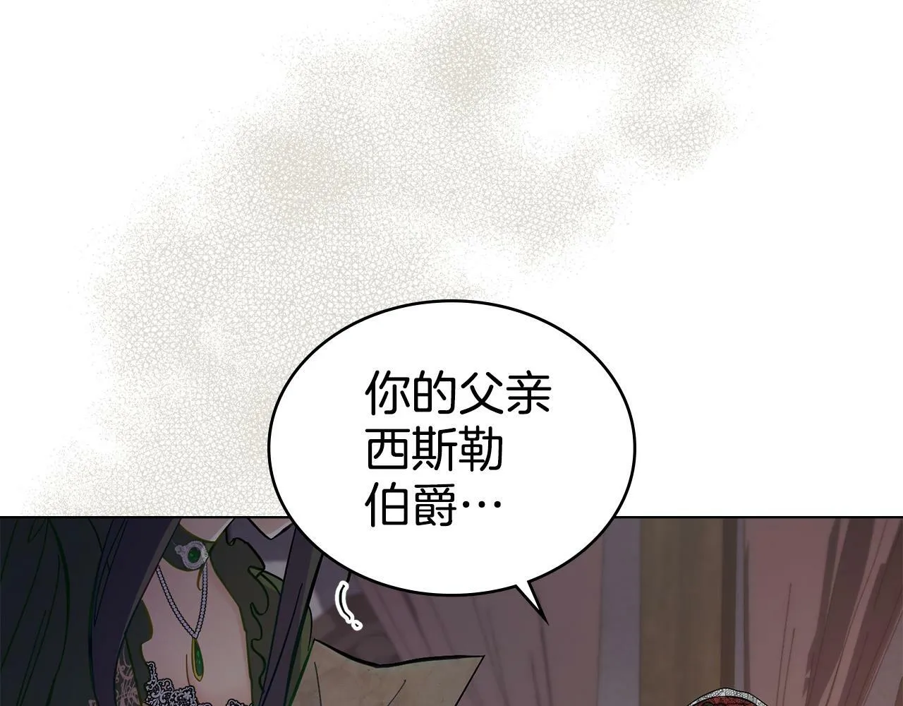 第1话 被通缉了？ 第204页