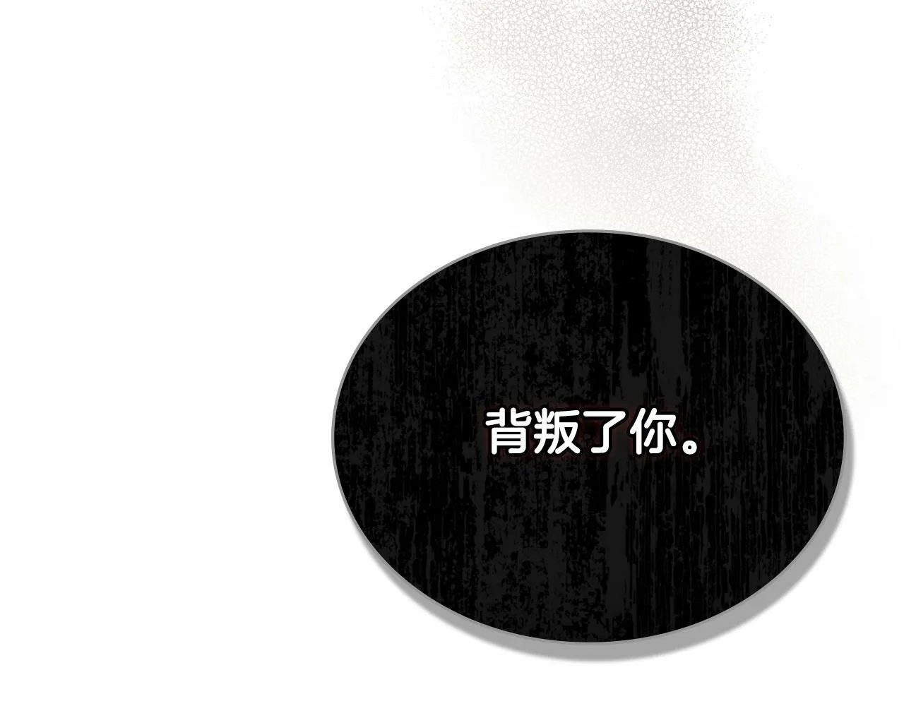 第1话 被通缉了？ 第206页