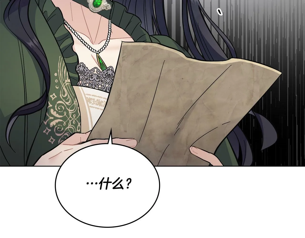 第1话 被通缉了？ 第208页