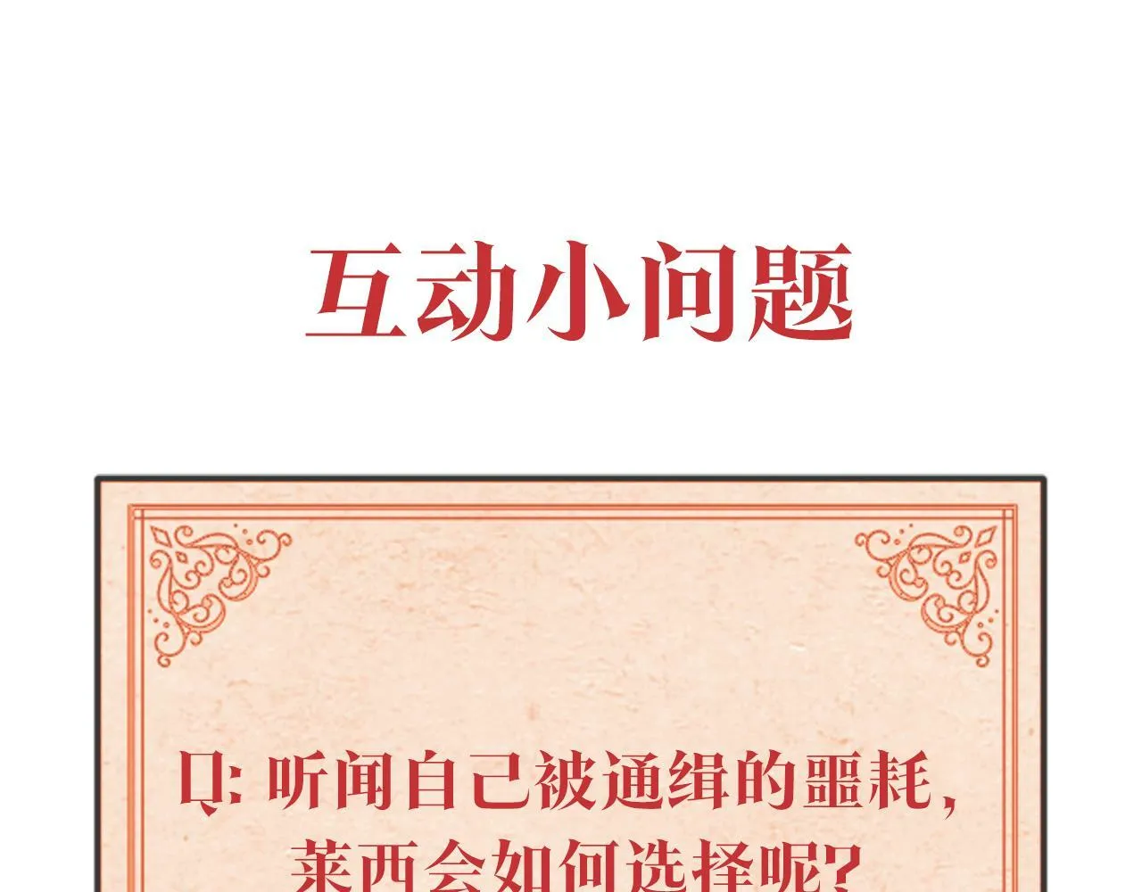 第1话 被通缉了？ 第212页
