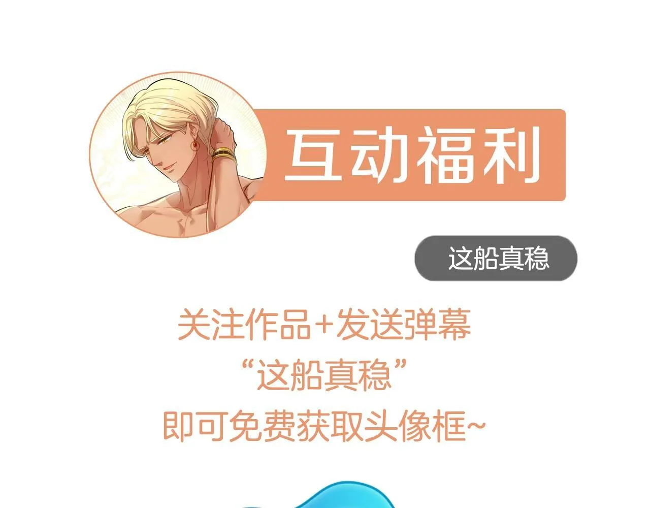 第1话 被通缉了？ 第215页