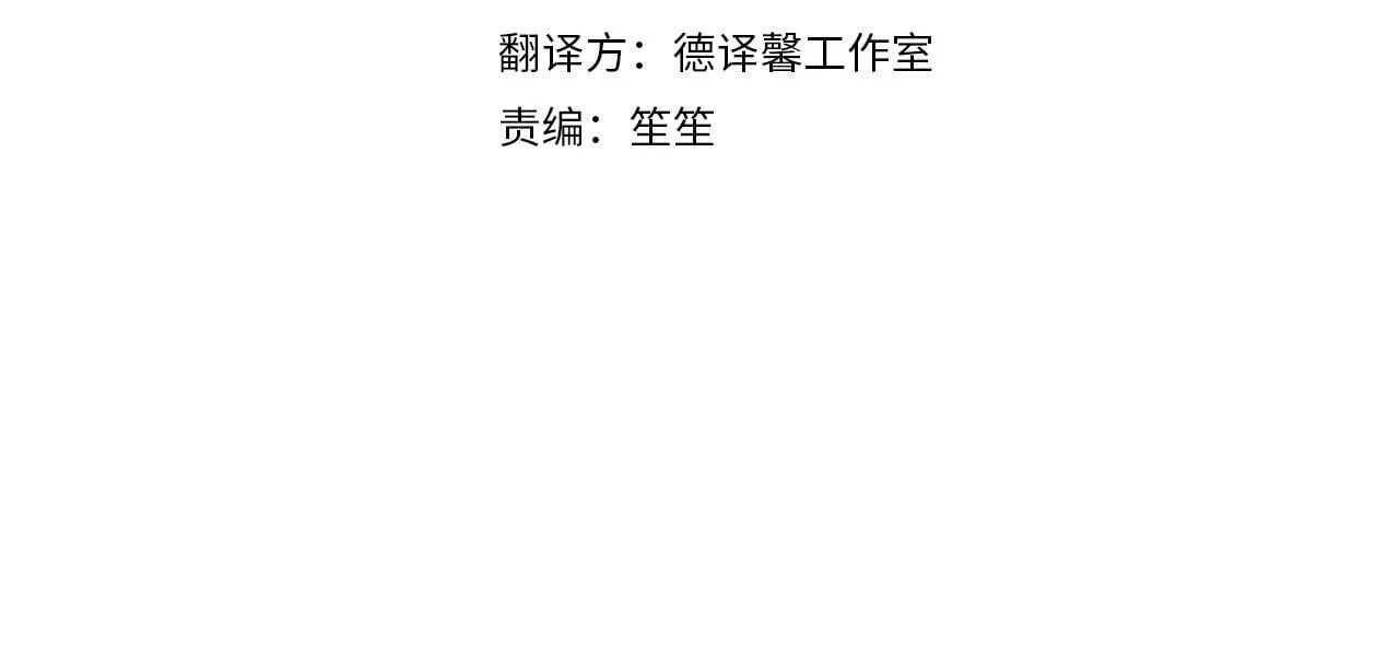 第0话 好久不见 第4页