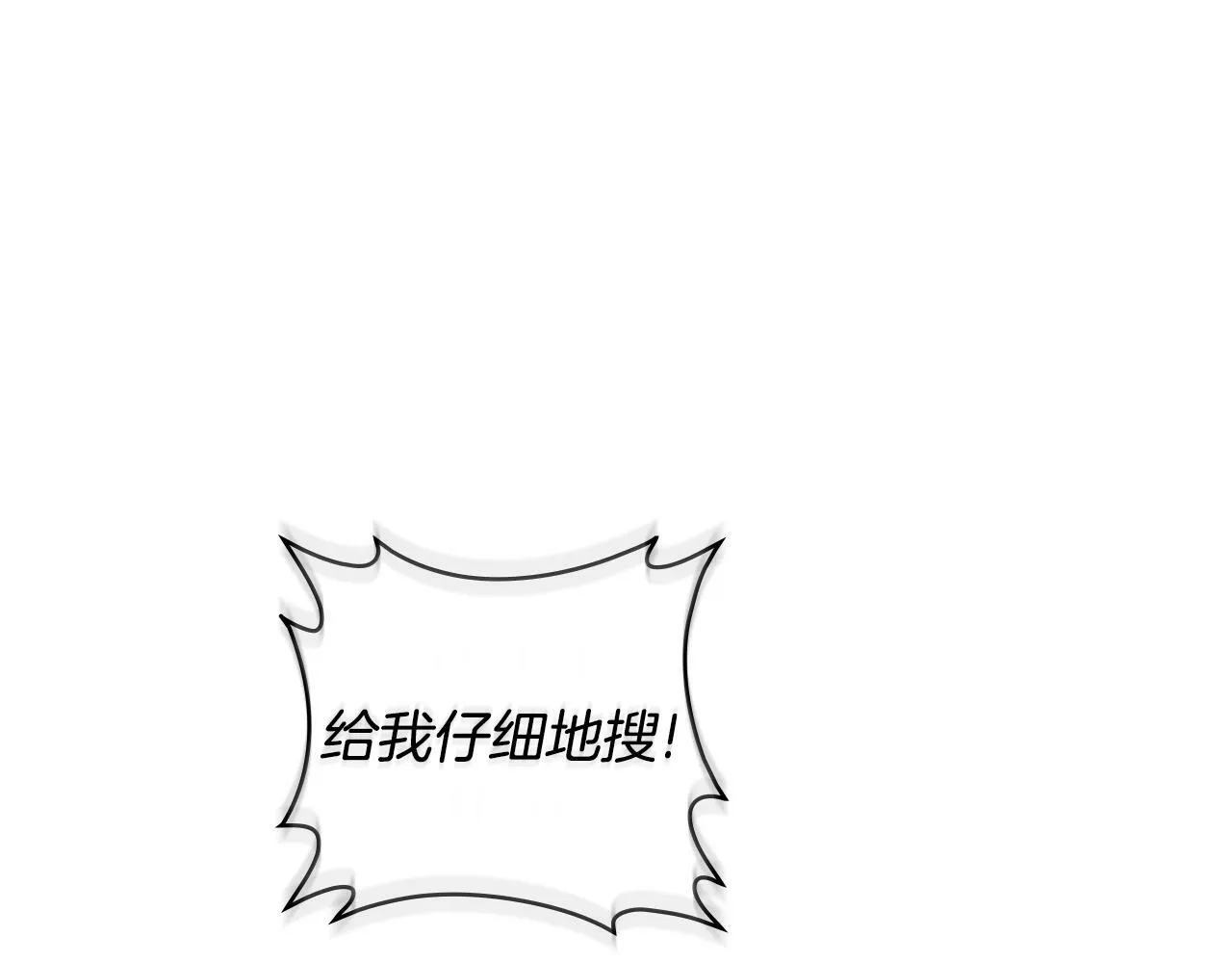 第0话 好久不见 第5页