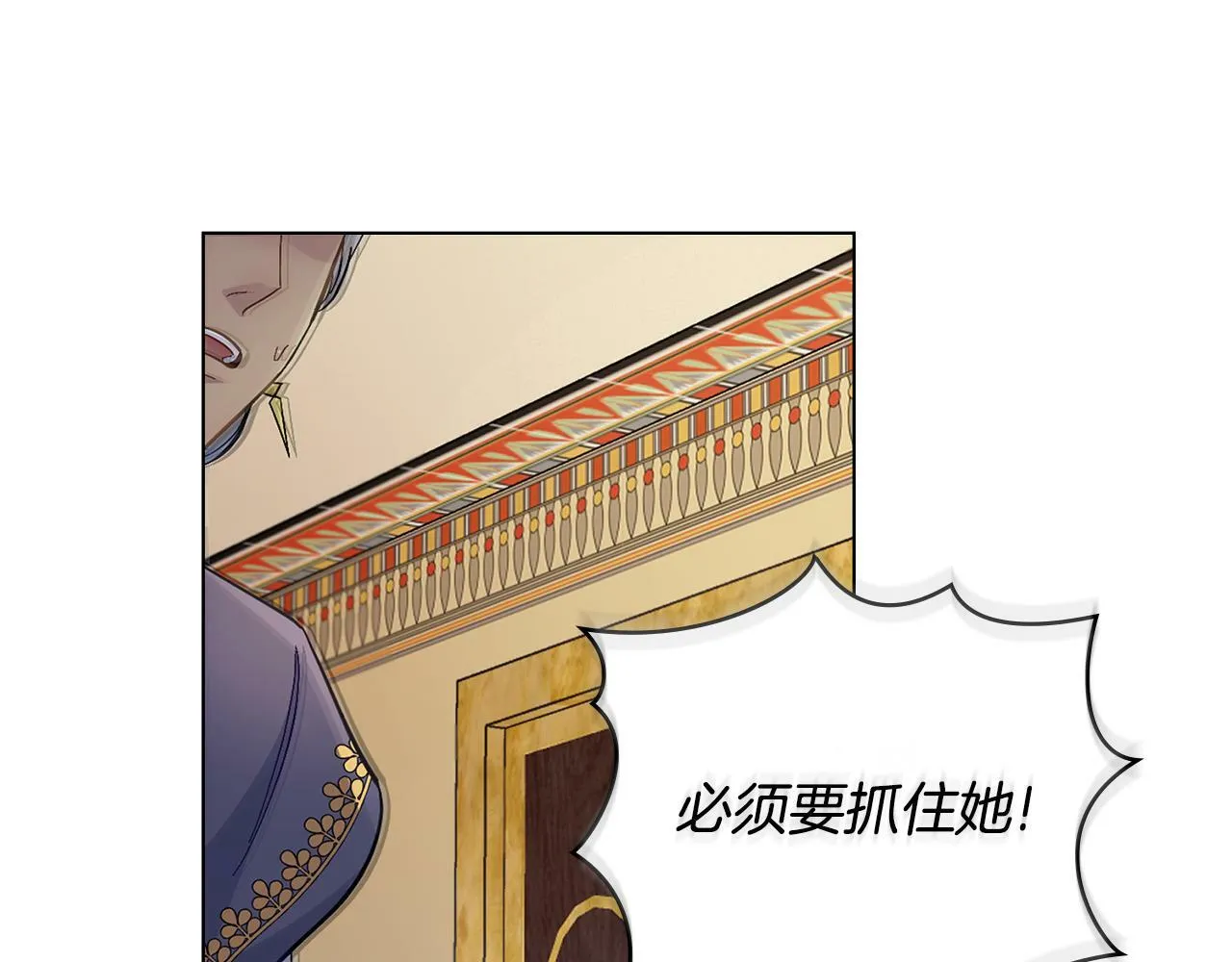 第0话 好久不见 第6页