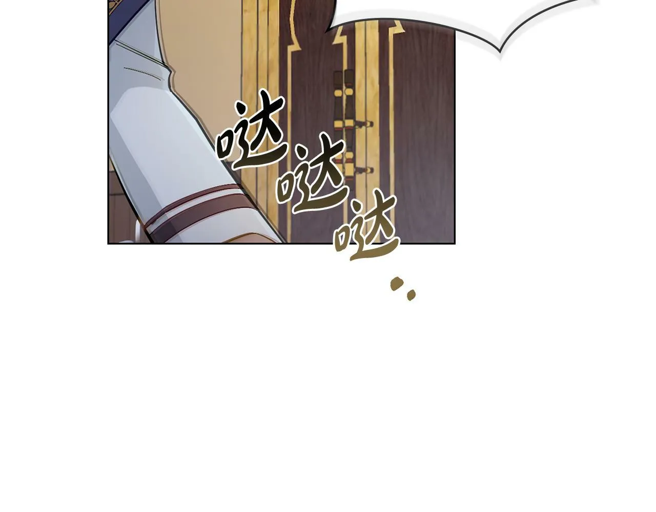 第0话 好久不见 第7页
