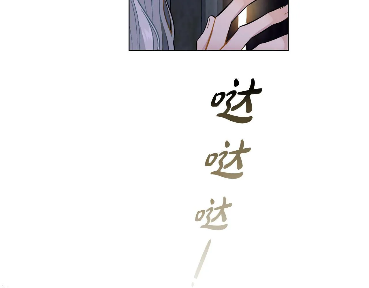 第0话 好久不见 第9页