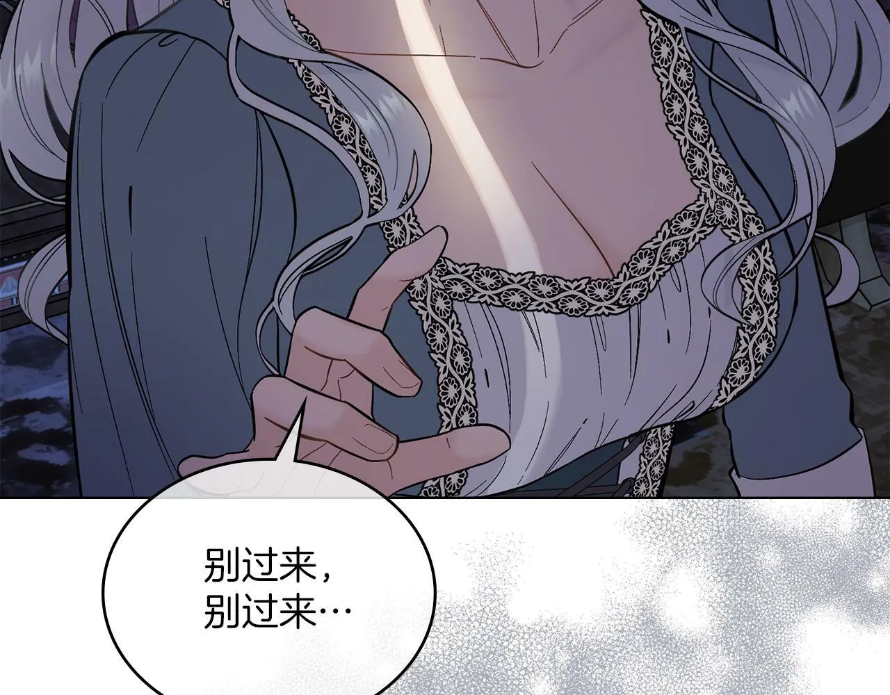 第0话 好久不见 第12页