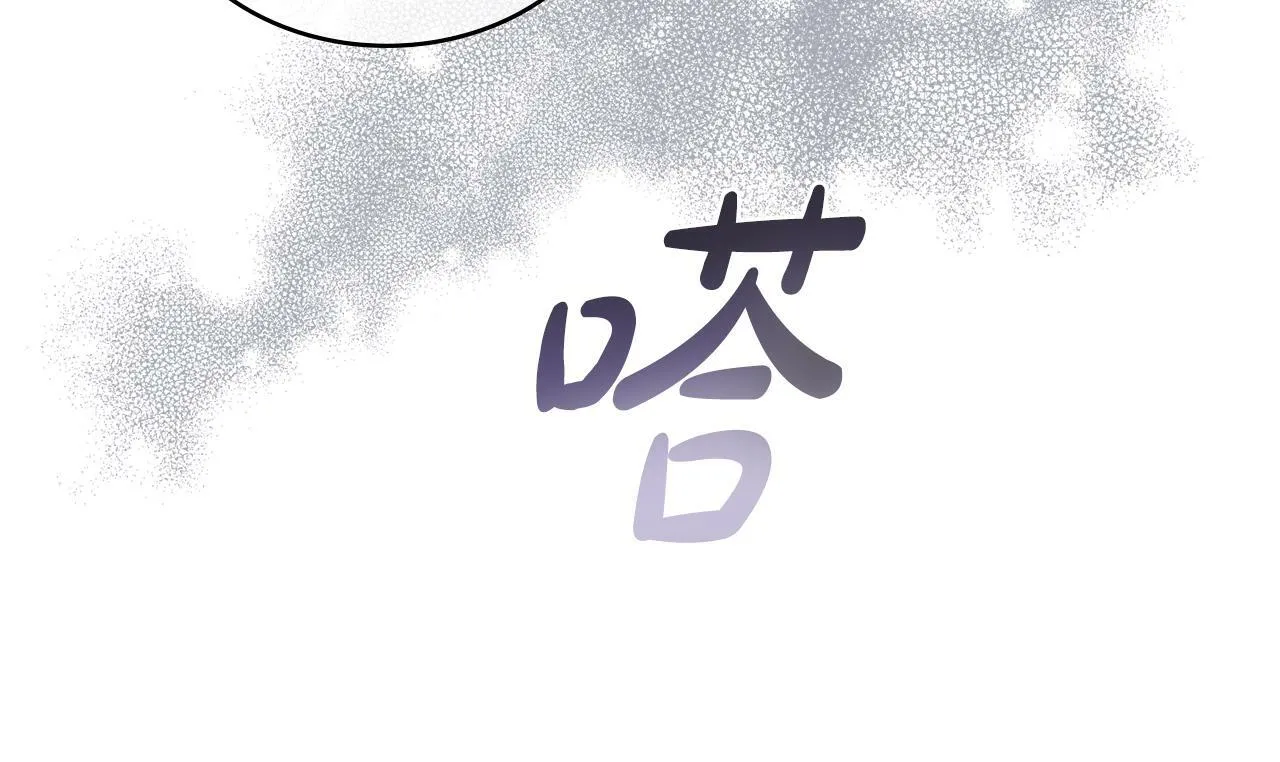 第0话 好久不见 第13页