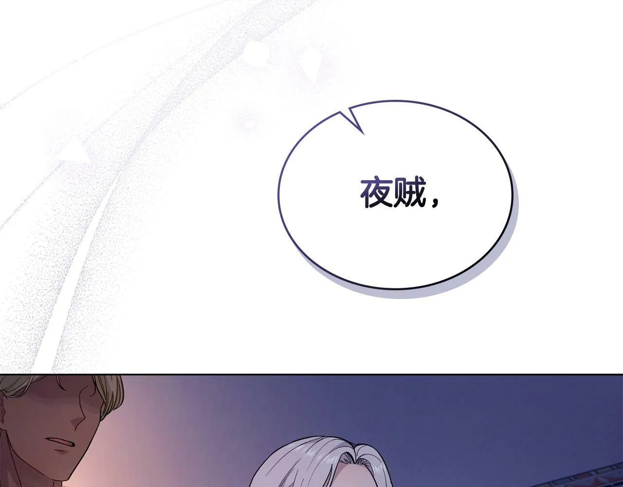 第0话 好久不见 第18页
