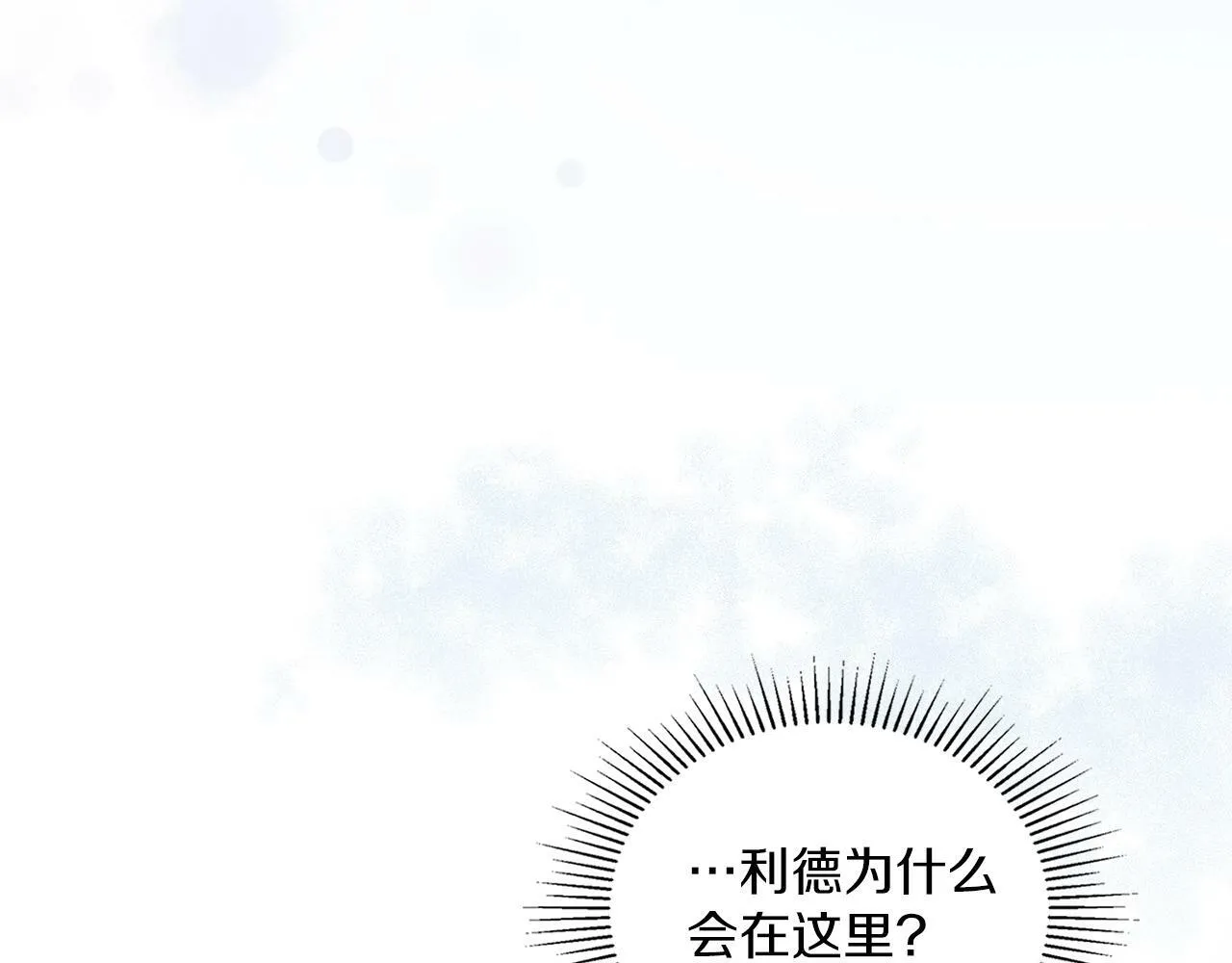 第0话 好久不见 第28页