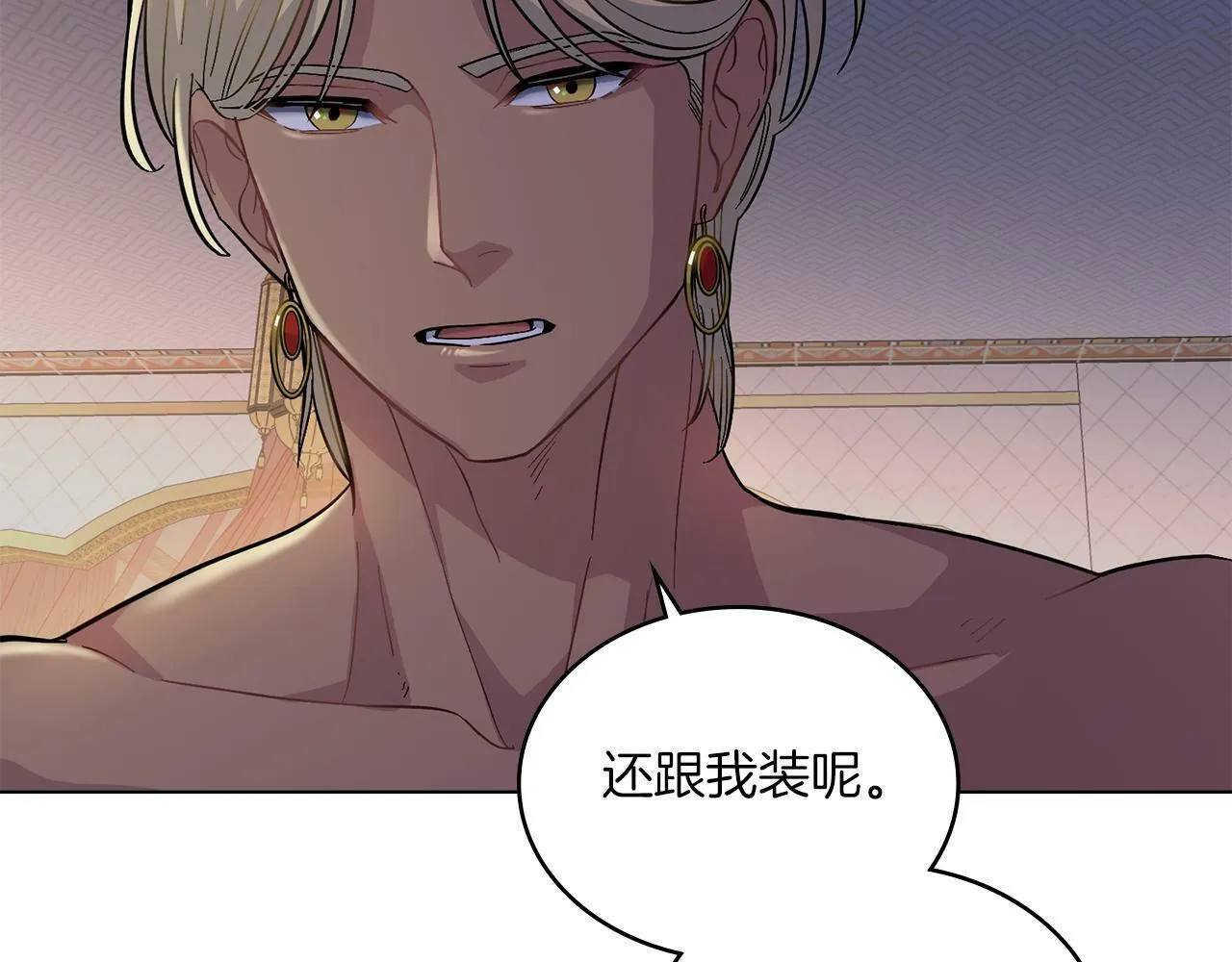 第0话 好久不见 第35页