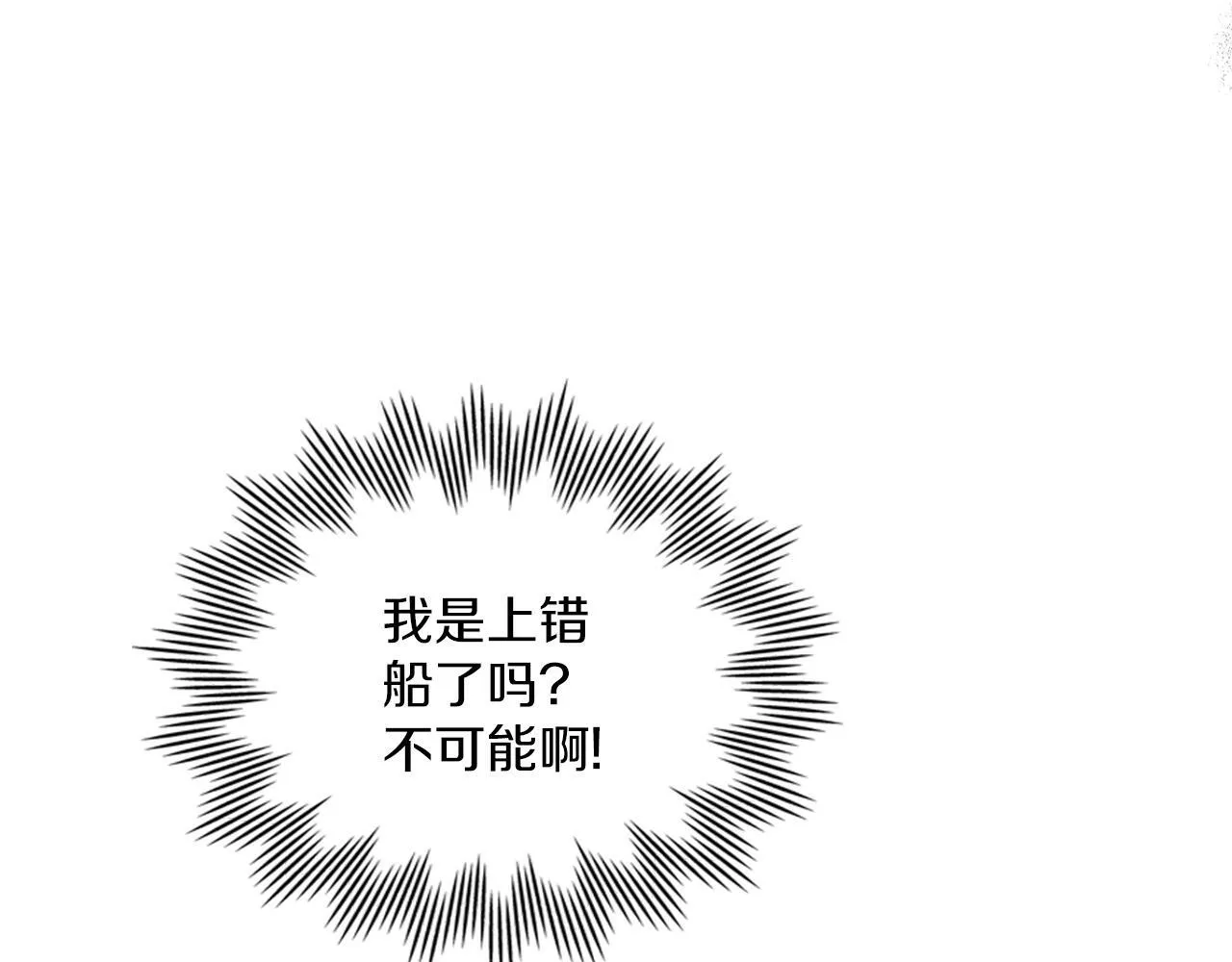 第0话 好久不见 第39页