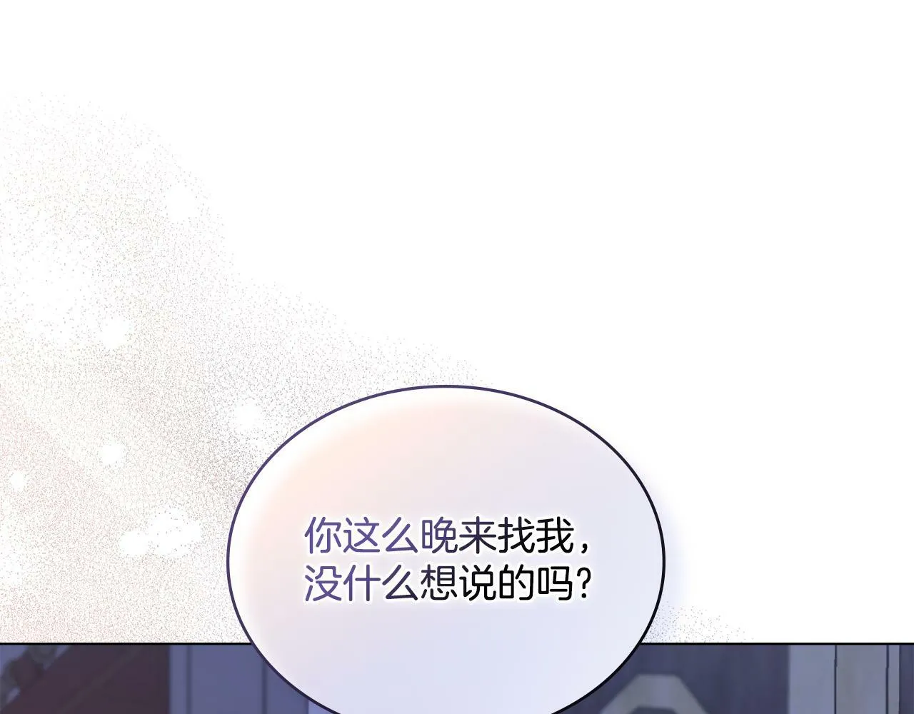 第0话 好久不见 第42页