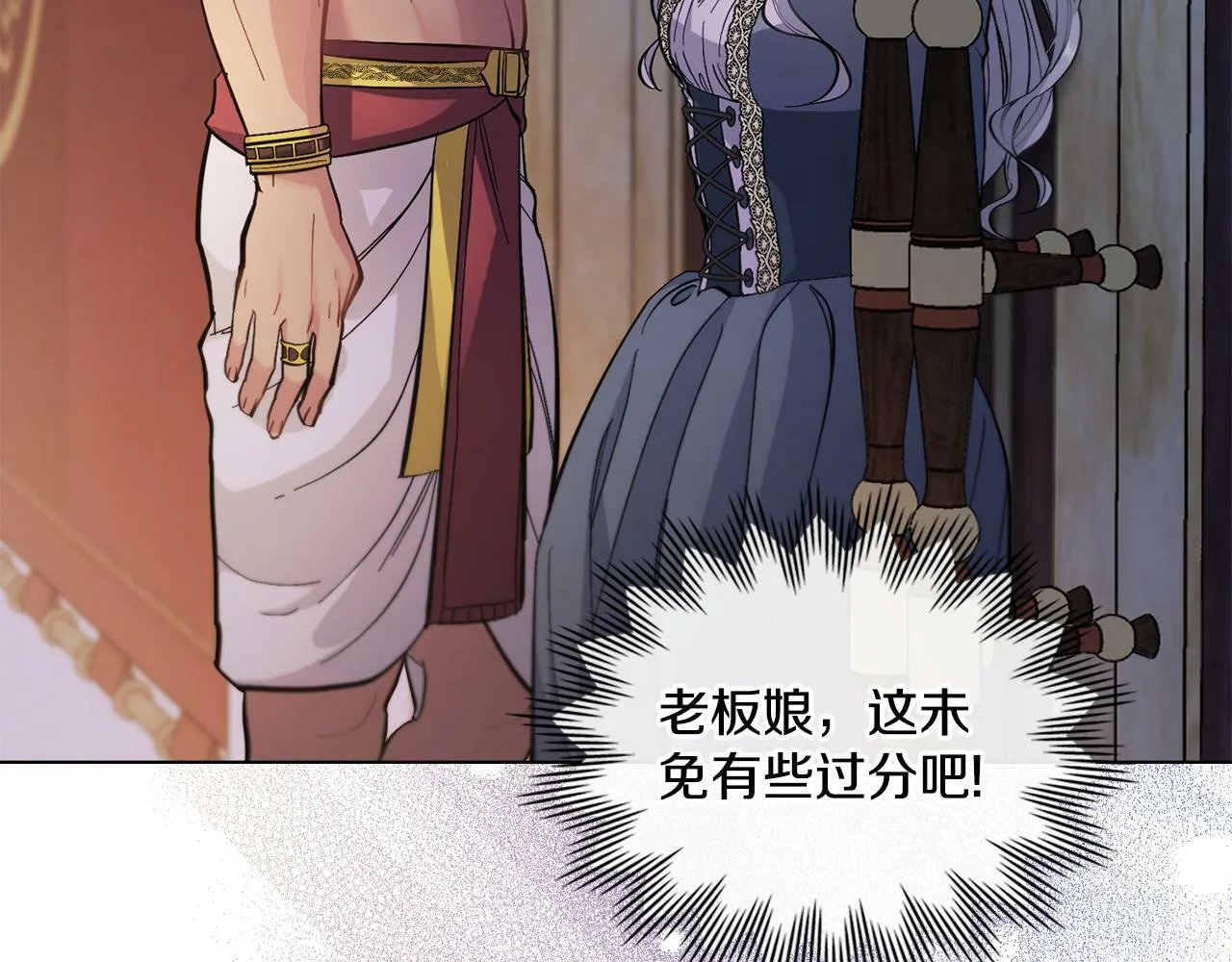 第0话 好久不见 第44页
