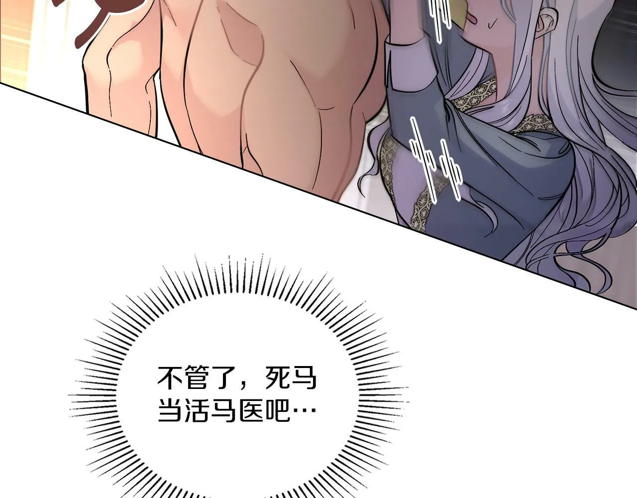 第0话 好久不见 第48页