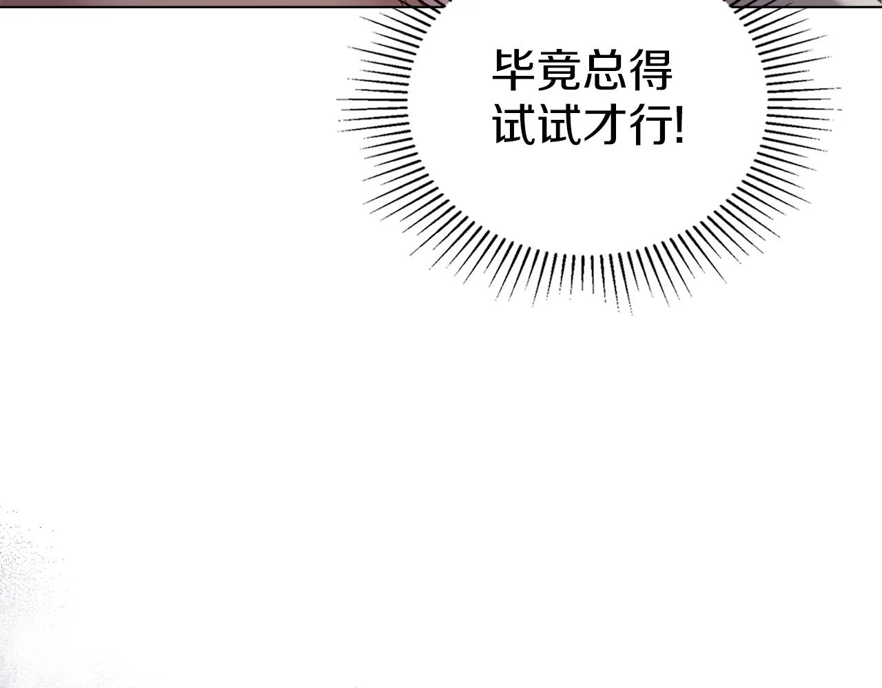 第0话 好久不见 第50页