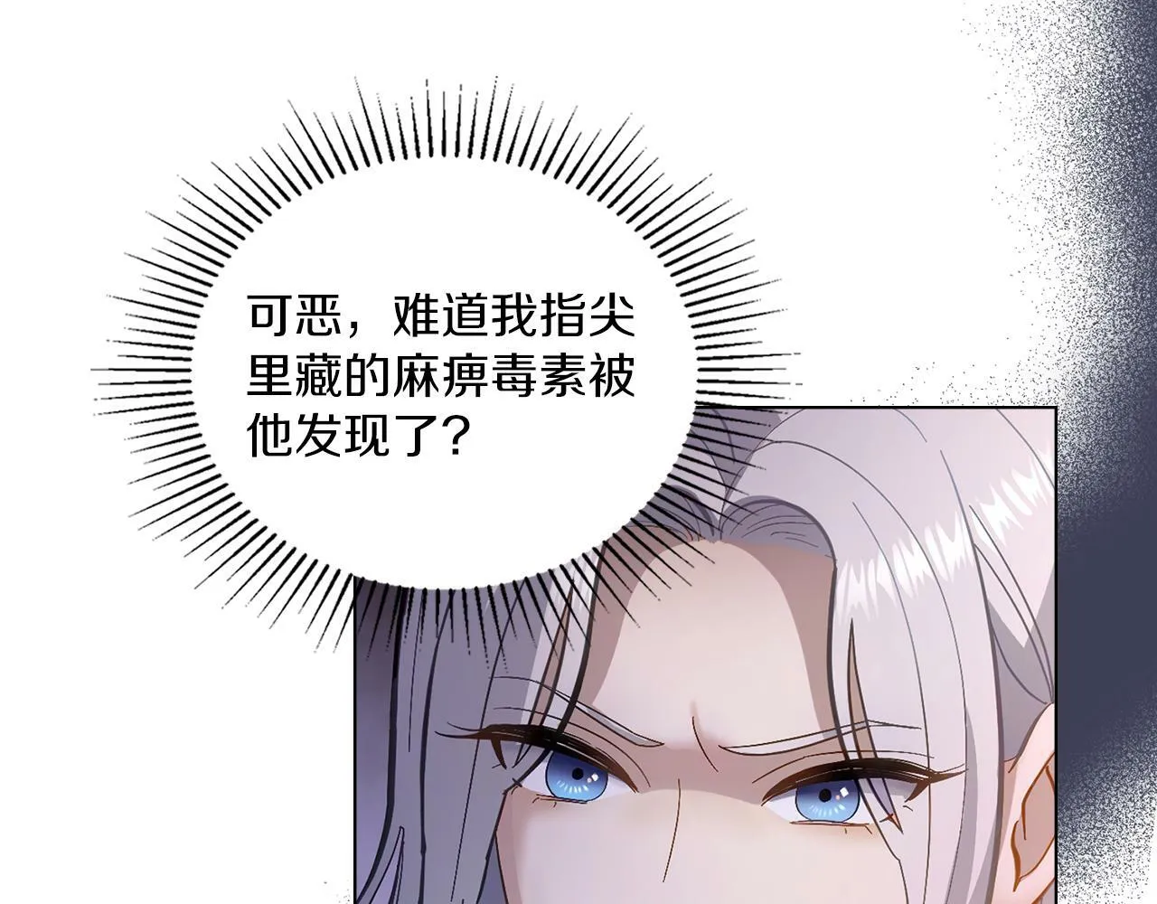 第0话 好久不见 第53页