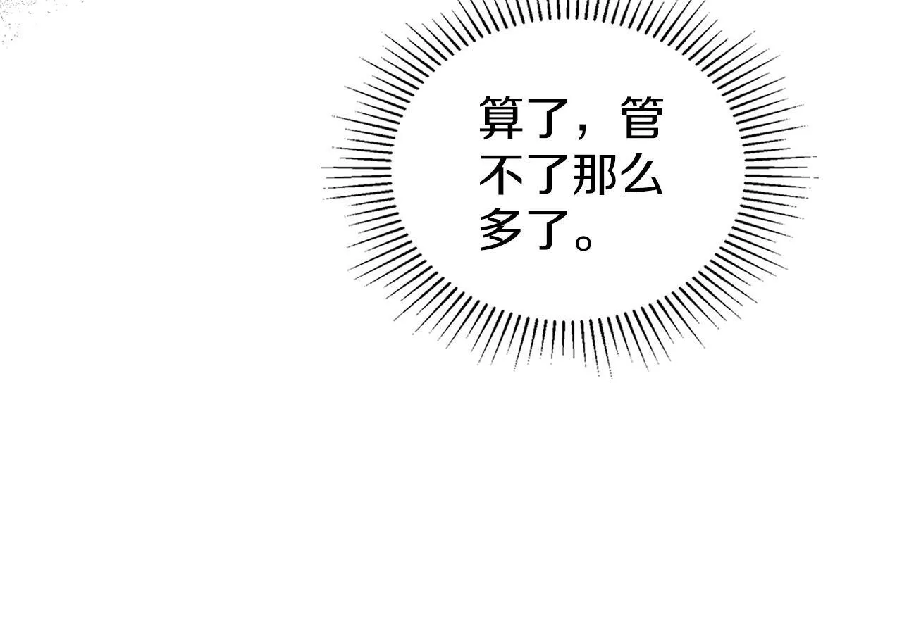 第0话 好久不见 第55页