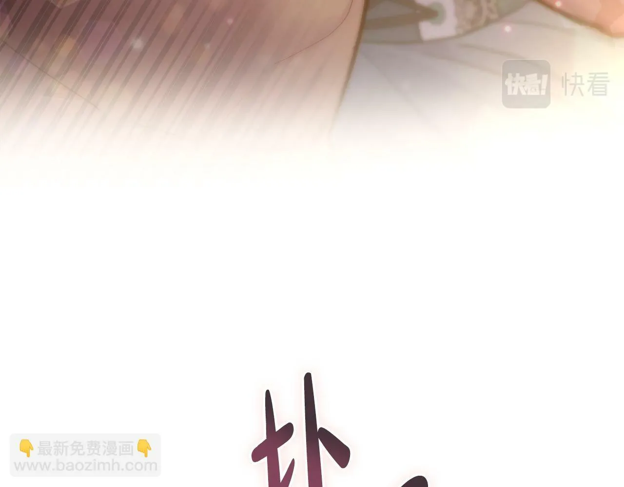 第0话 好久不见 第61页