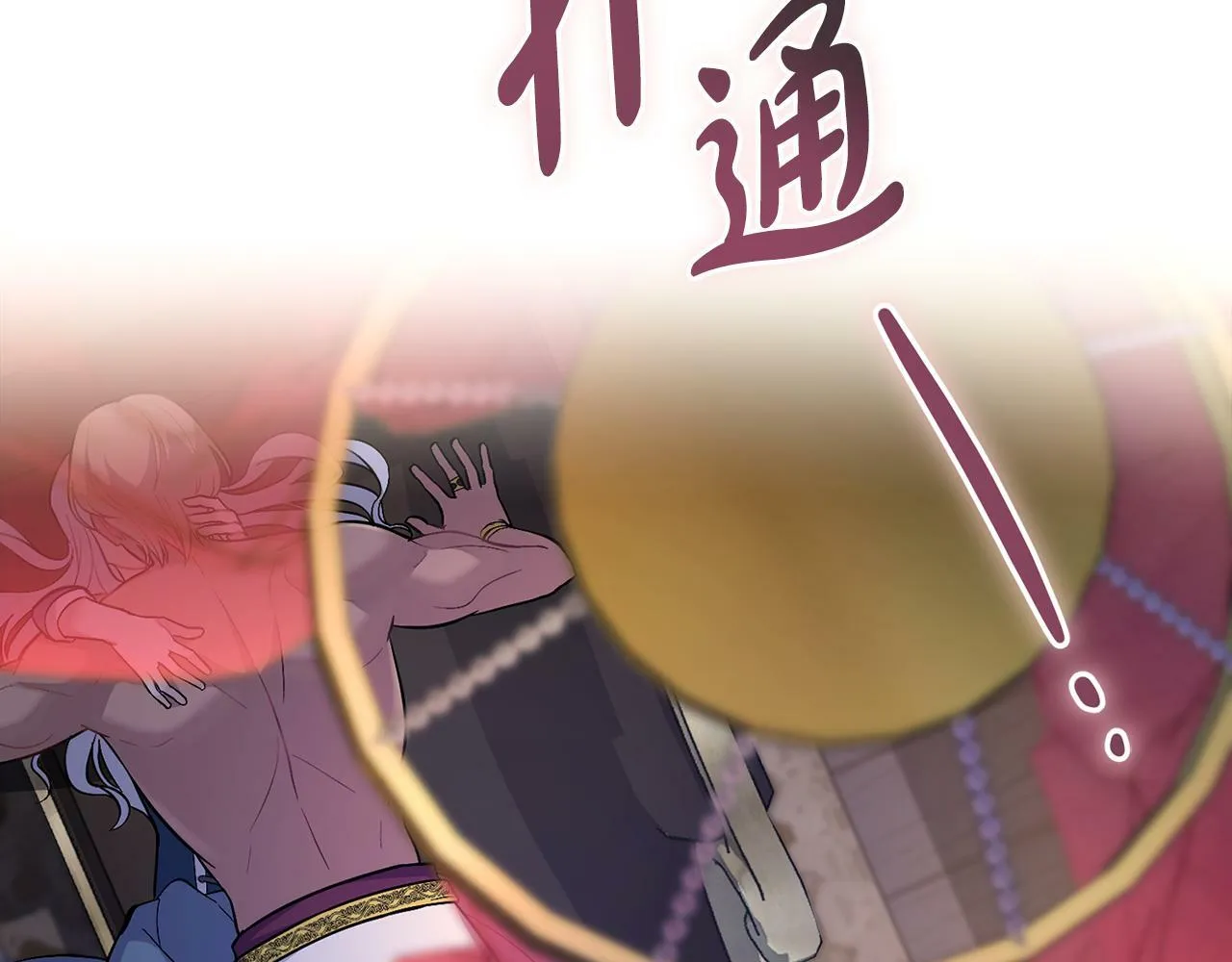 第0话 好久不见 第62页