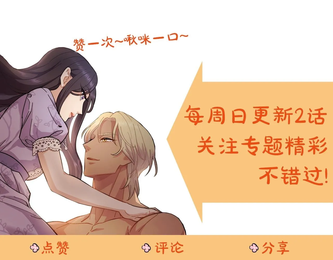 第0话 好久不见 第72页