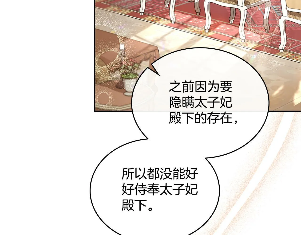 第22话 变异种 第3页