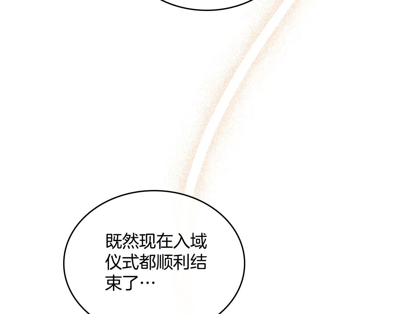 第22话 变异种 第4页