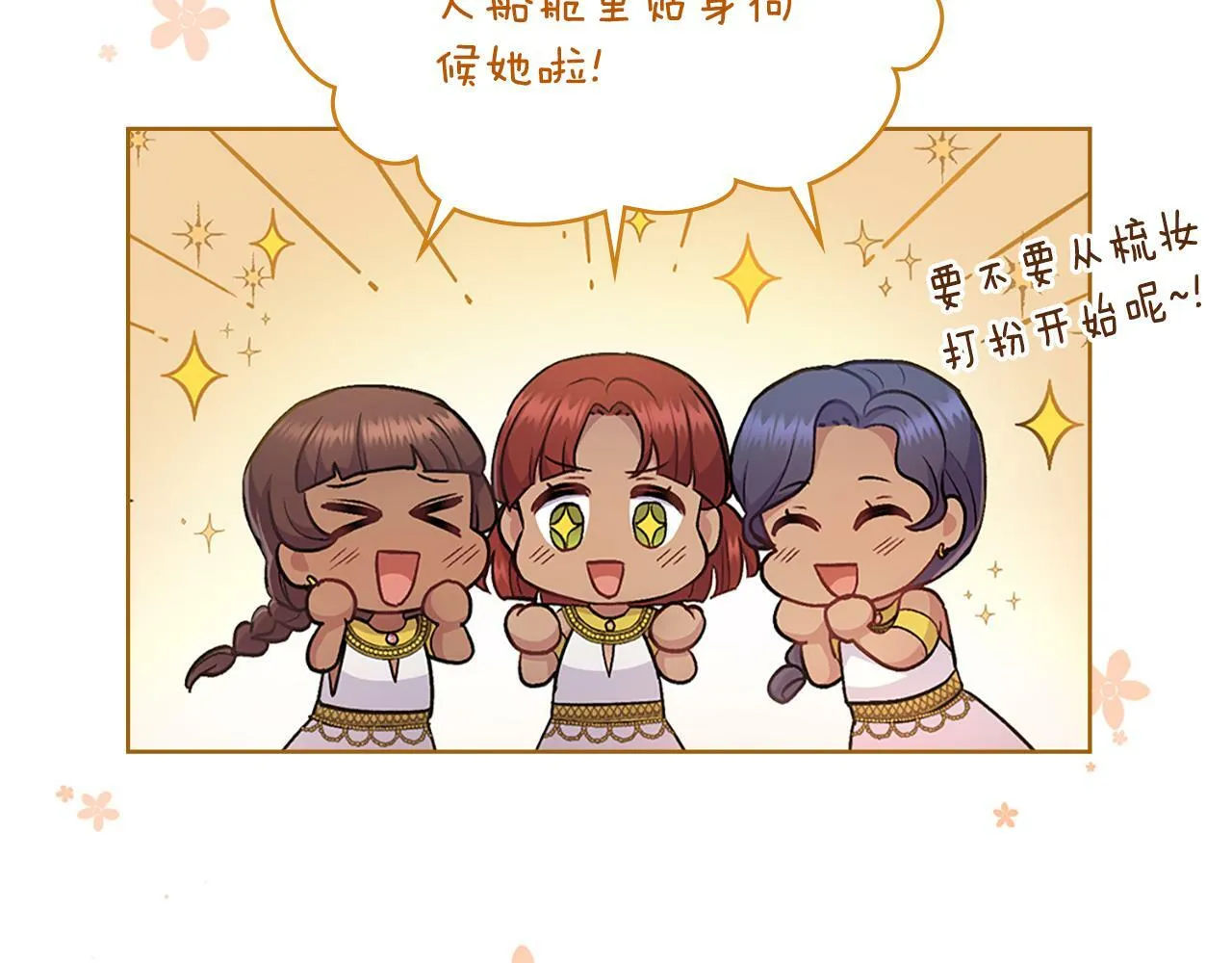 第22话 变异种 第6页
