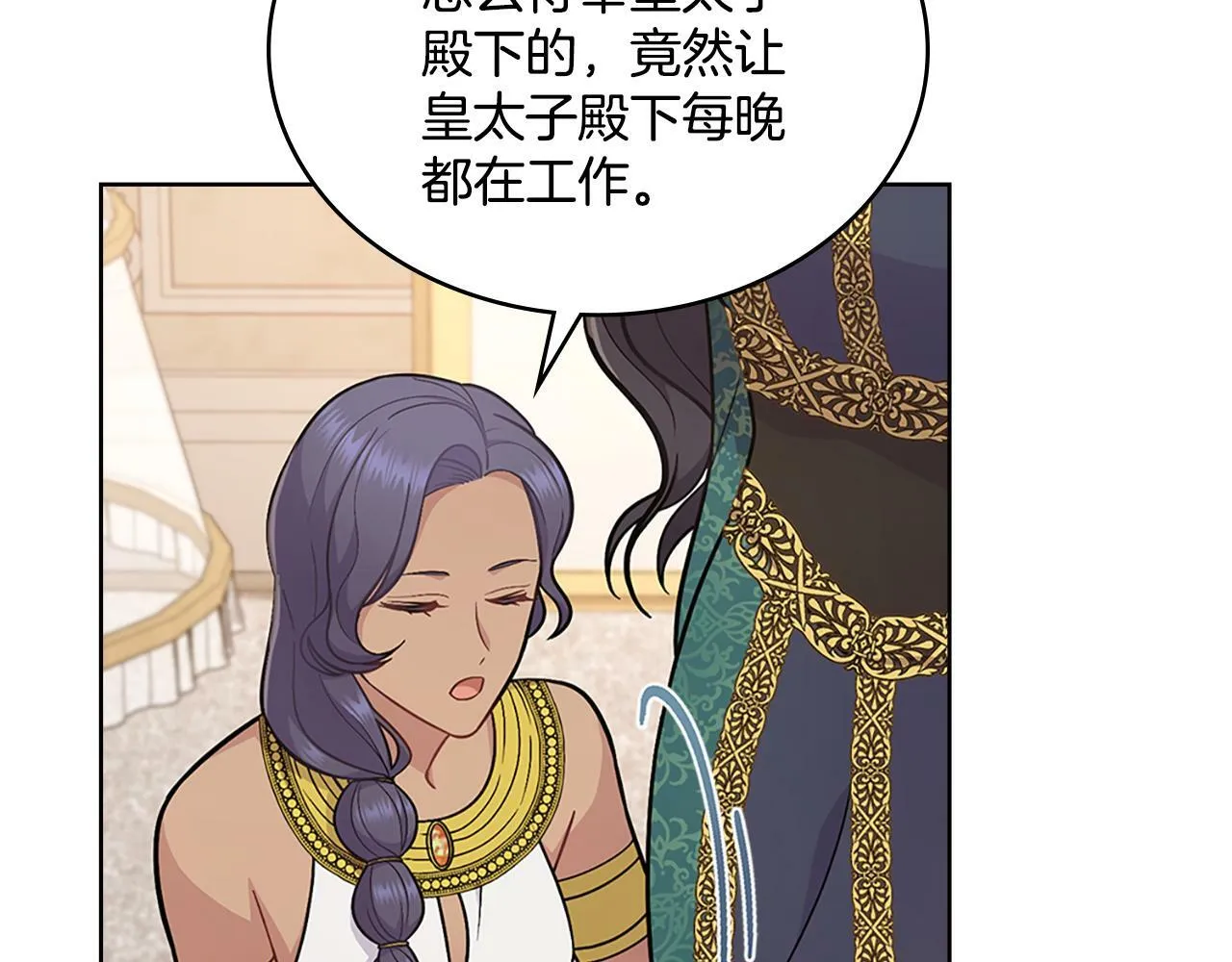 第22话 变异种 第12页