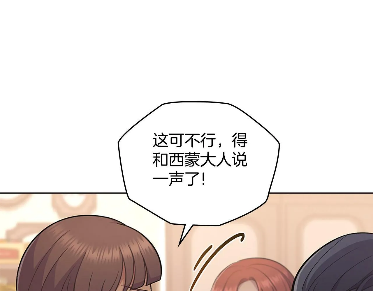 第22话 变异种 第15页