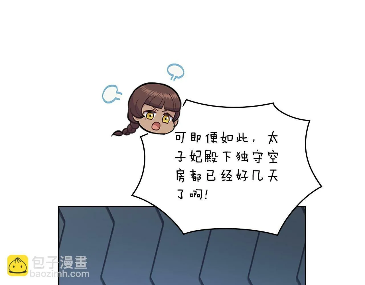 第22话 变异种 第18页