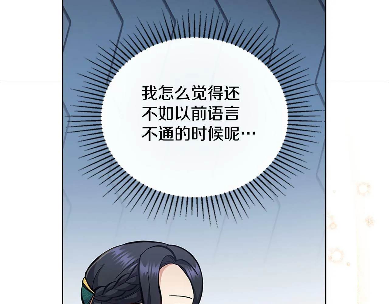 第22话 变异种 第19页