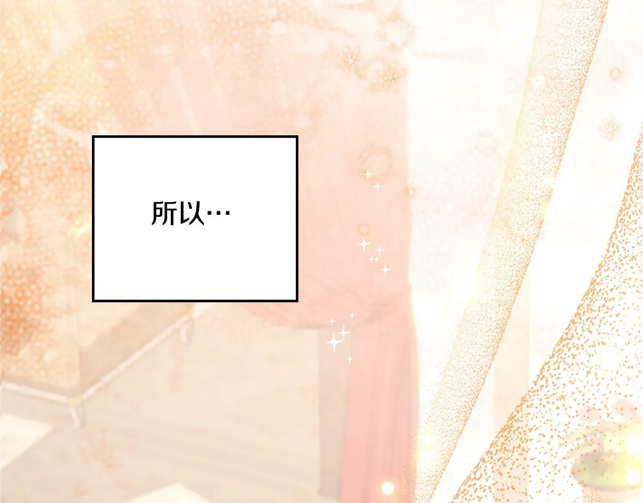 第22话 变异种 第21页