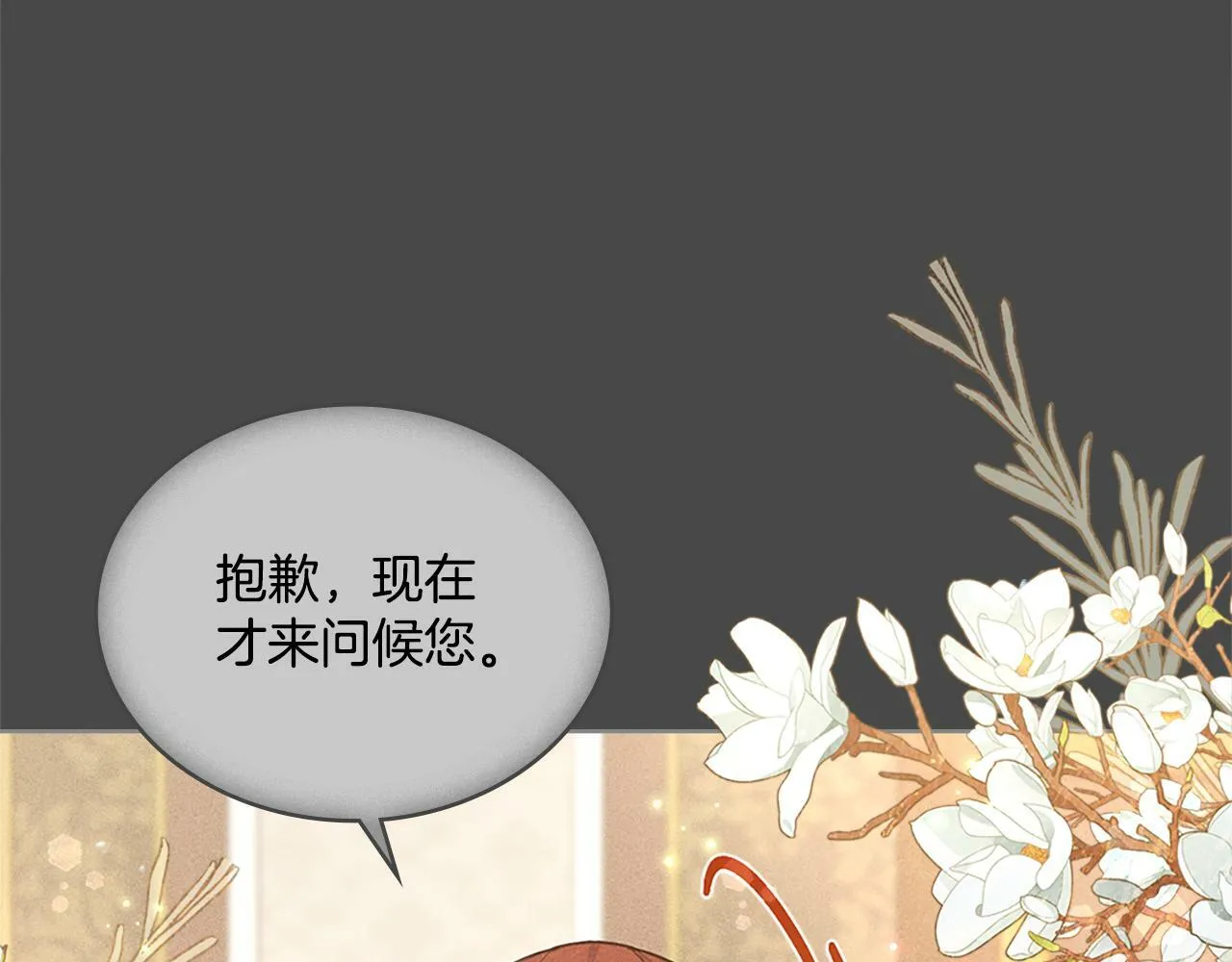 第22话 变异种 第27页