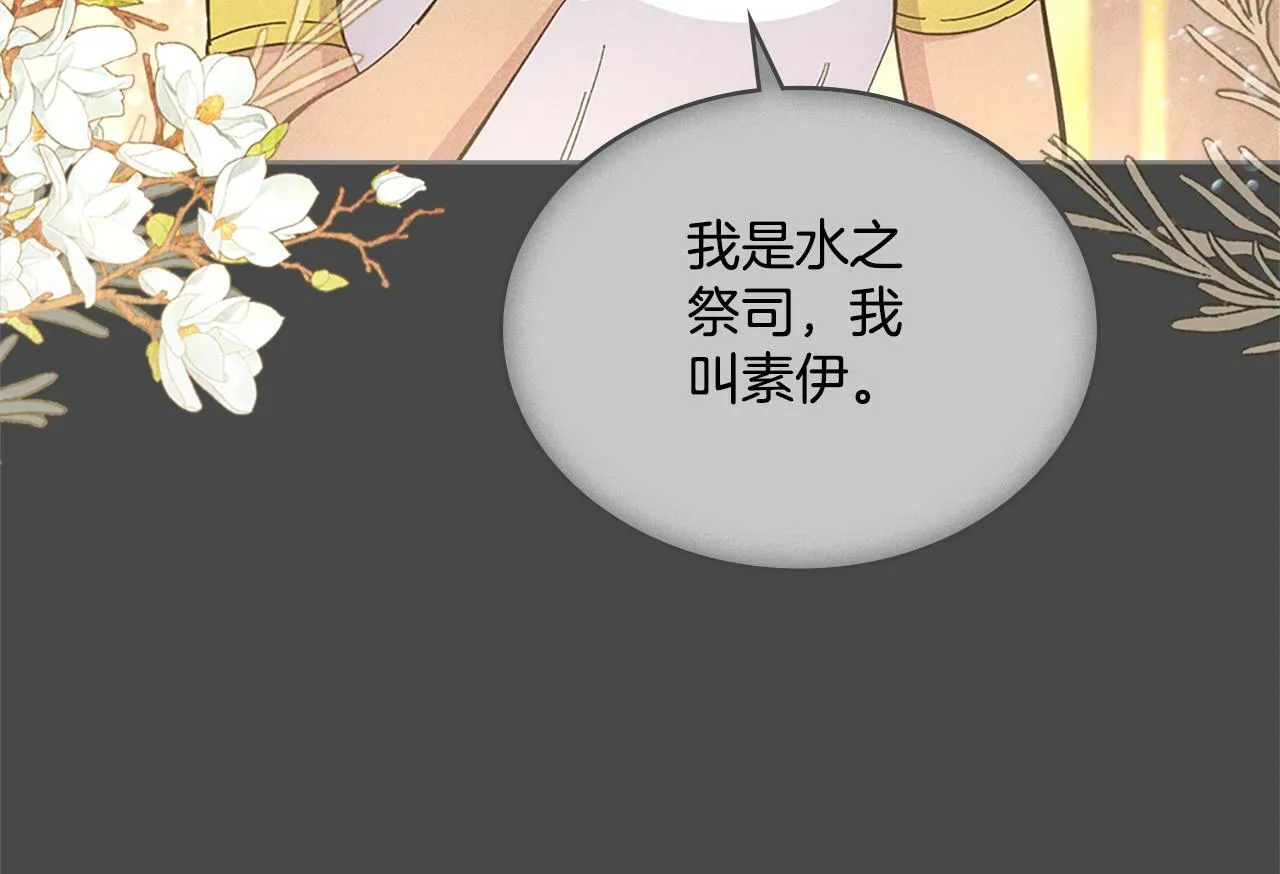 第22话 变异种 第29页