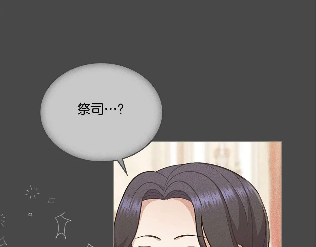 第22话 变异种 第30页