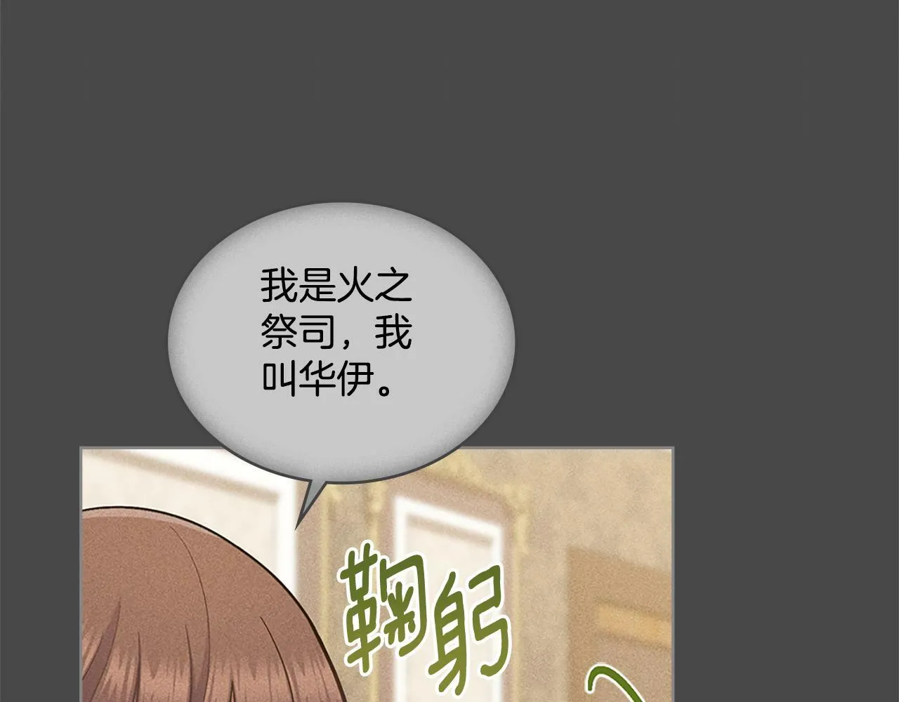 第22话 变异种 第32页