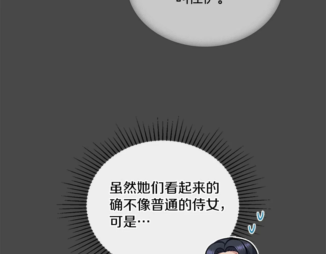 第22话 变异种 第34页