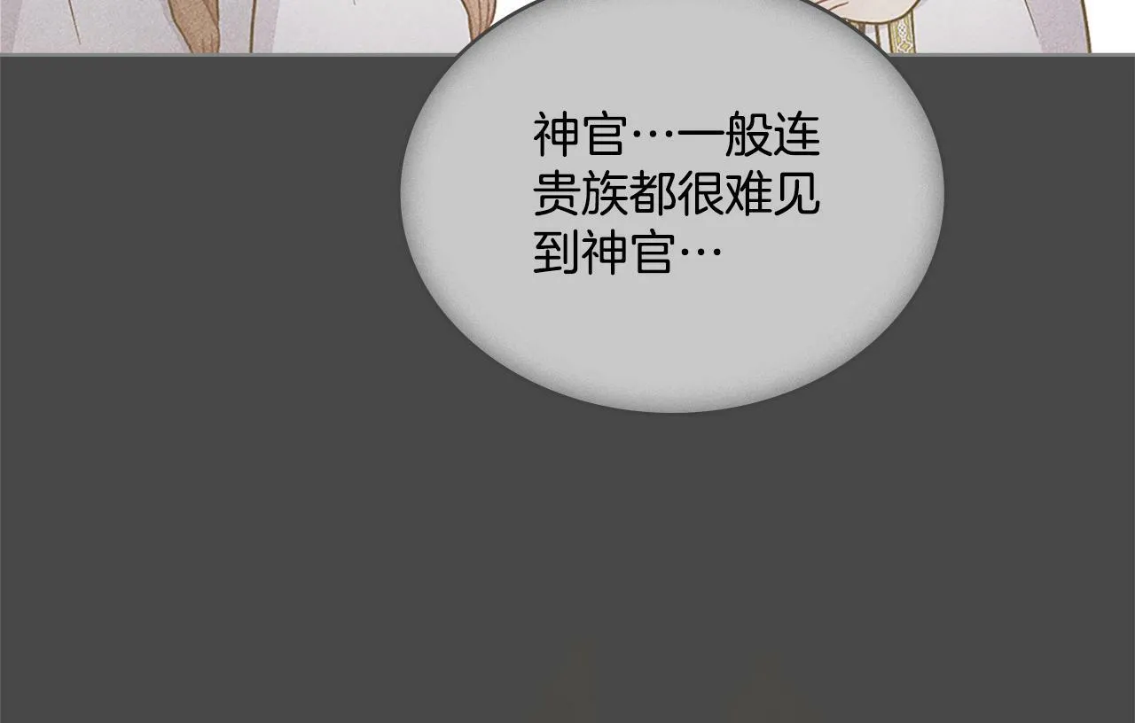 第22话 变异种 第38页