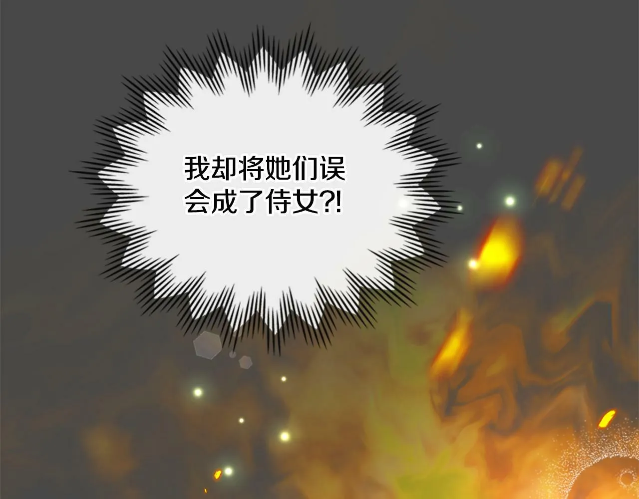 第22话 变异种 第39页