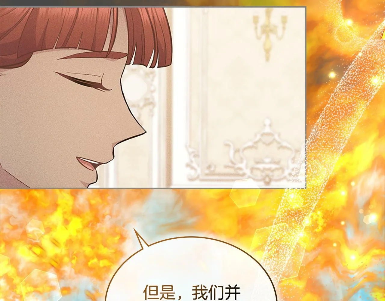 第22话 变异种 第40页