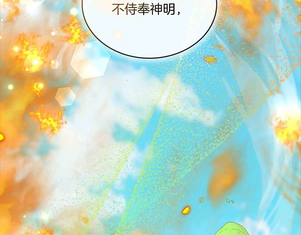 第22话 变异种 第41页