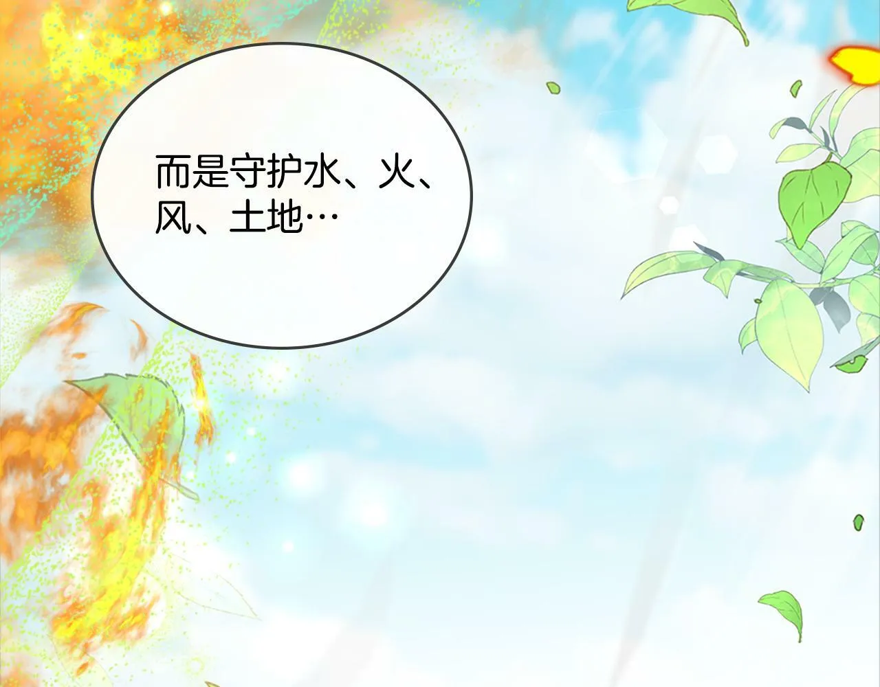 第22话 变异种 第42页