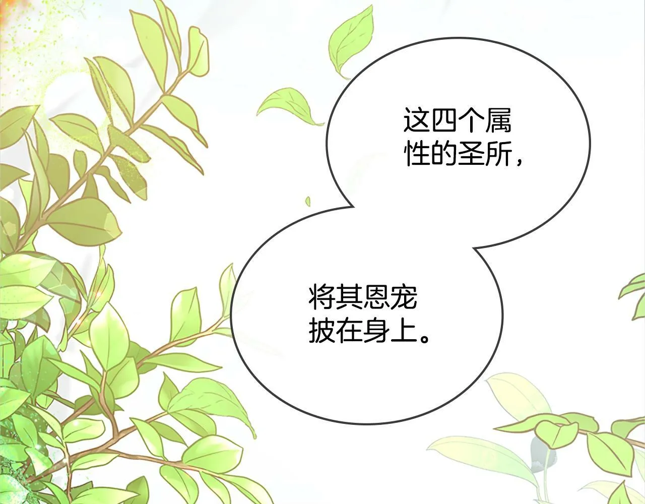 第22话 变异种 第43页